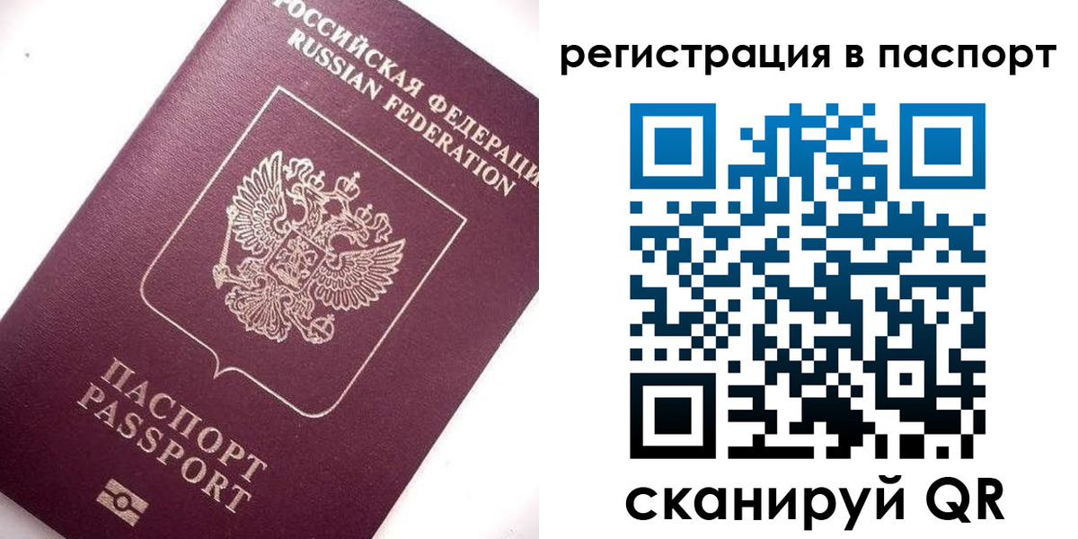 прописка 2025 в Мариинске
