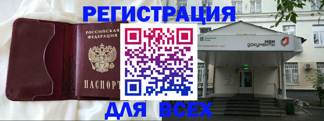 прописка поиск в Мариинске