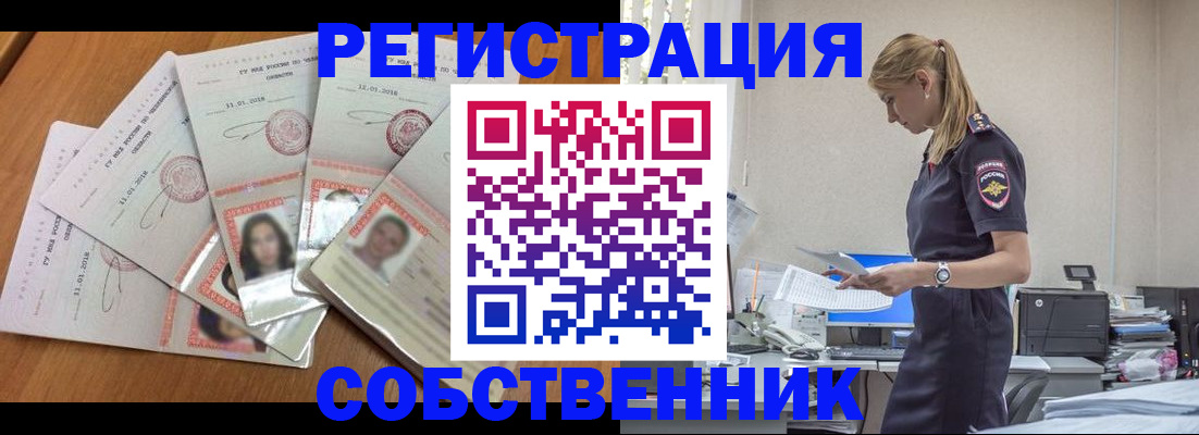 временная регистрация надежно в Мариинске
