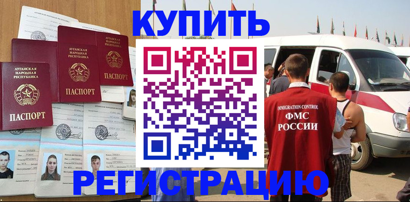 временная регистрация адрес в Мариинске