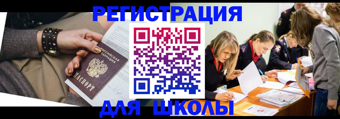 прописка от собственника в Мариинске